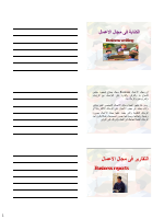 Lecture 3, Busi.writ(1).pdf